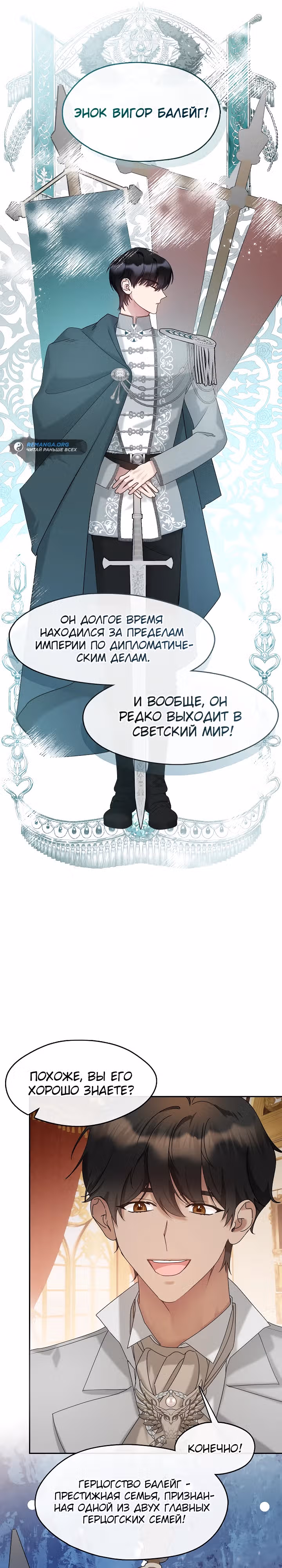Дорогой, почему ты жалеешь об этом? — Том 1 · Глава 14, страница 14