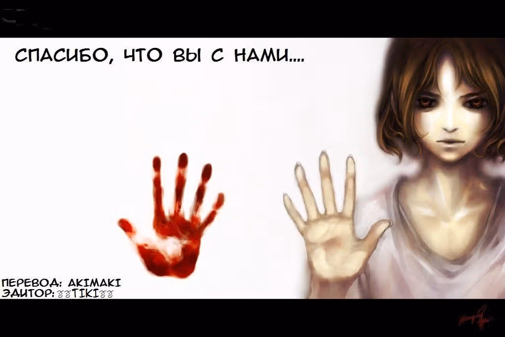 Захват Фейри — Том 1 · Глава 29, страница 1
