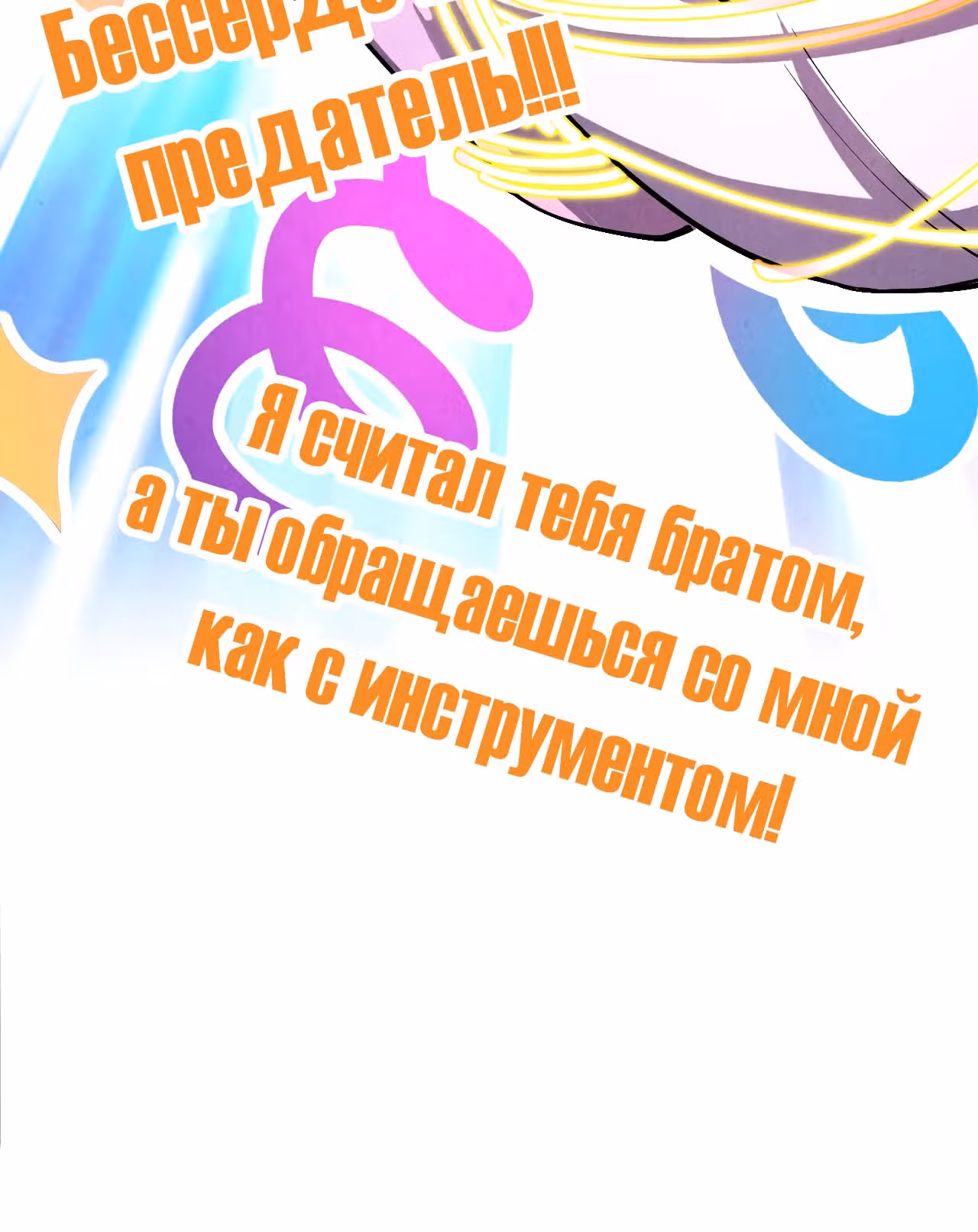 Сильнейший во все времена — Том 4 · Глава 327, страница 37