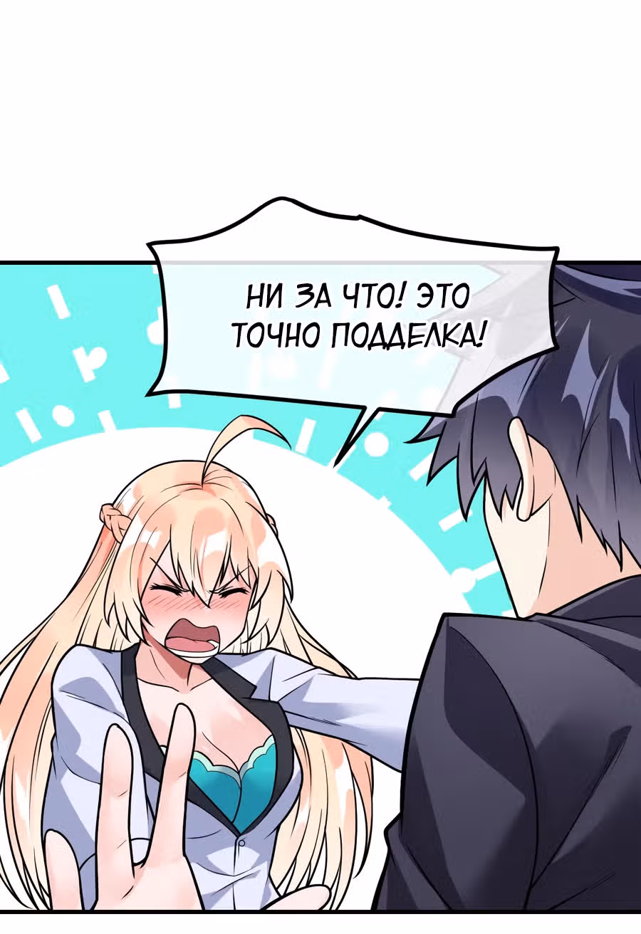 Великолепный зять — Том 1 · Глава 34, страница 1