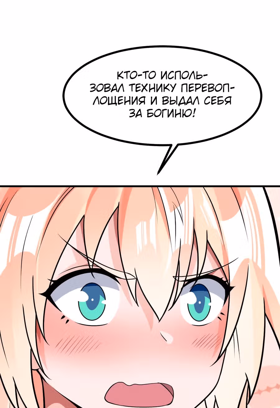 Великолепный зять — Том 1 · Глава 34, страница 2