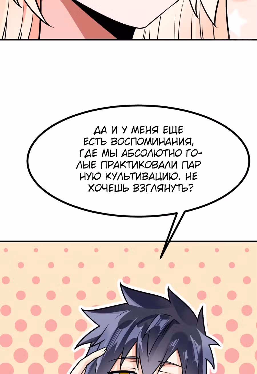 Великолепный зять — Том 1 · Глава 34, страница 3