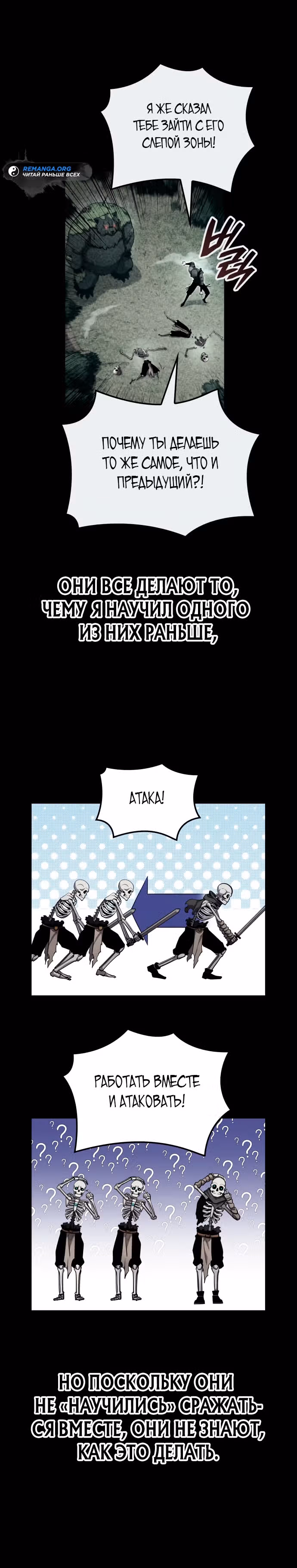 Король соло-прокачки — Том 1 · Глава 9, страница 15