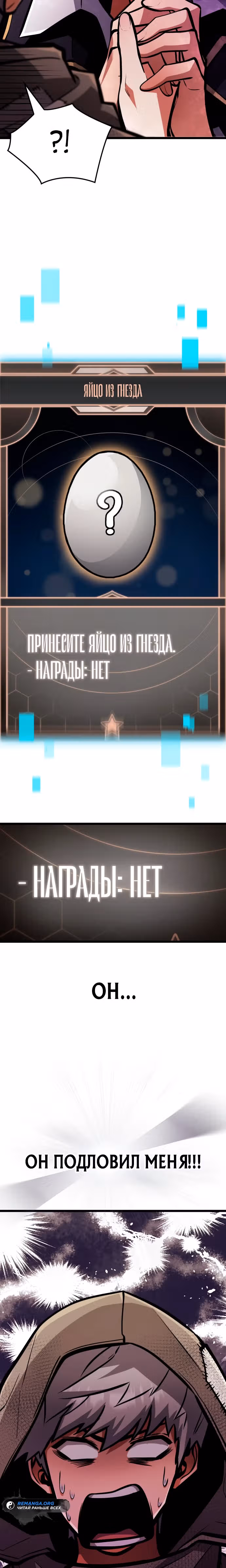 Король соло-прокачки — Том 1 · Глава 9, страница 35