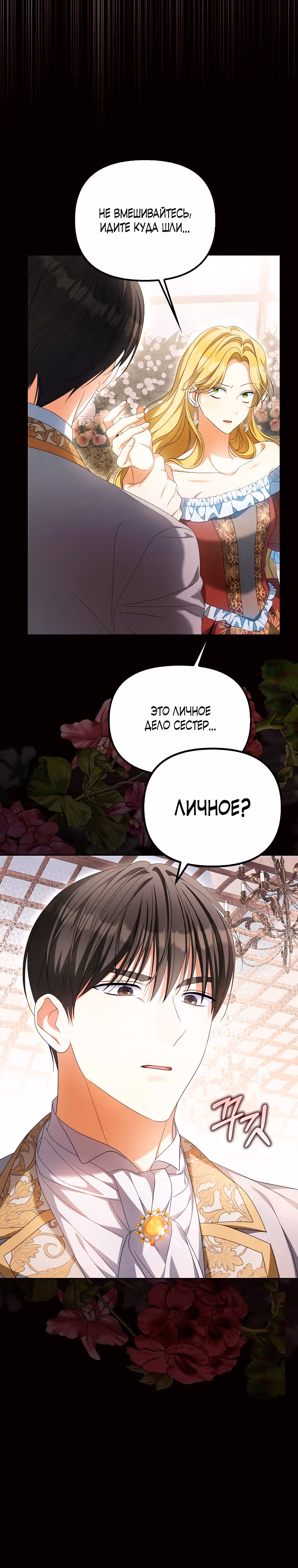 Почему вы одержимы своей подставной женой? — Том 1 · Глава 20, страница 12