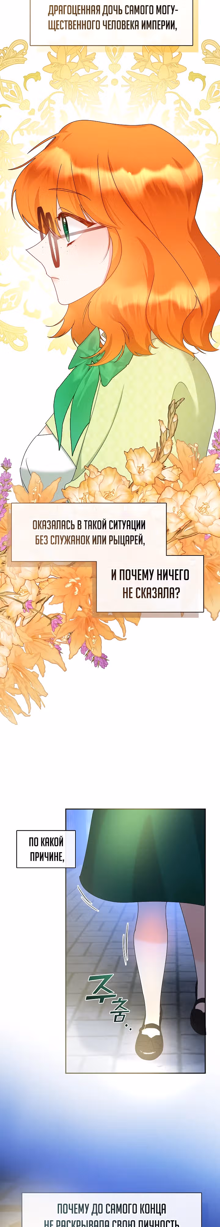 Дорогой, почему ты жалеешь об этом? — Том 1 · Глава 15, страница 25