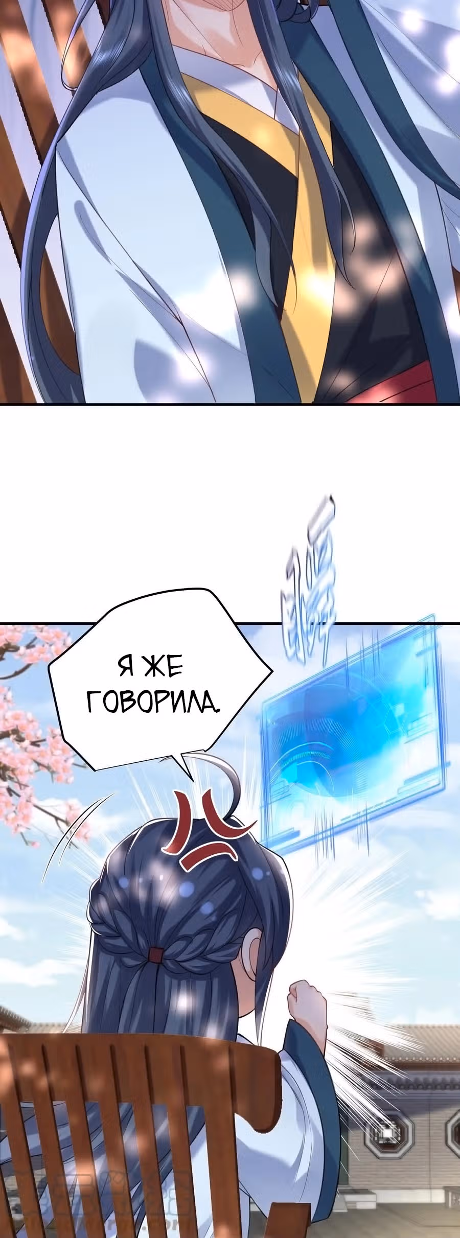 Я непобедим — Том 1 · Глава 35, страница 13