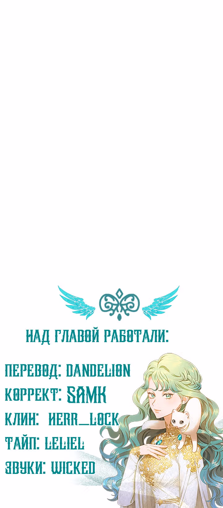Смерть белому хорьку! — Том 1 · Глава 31, страница 20