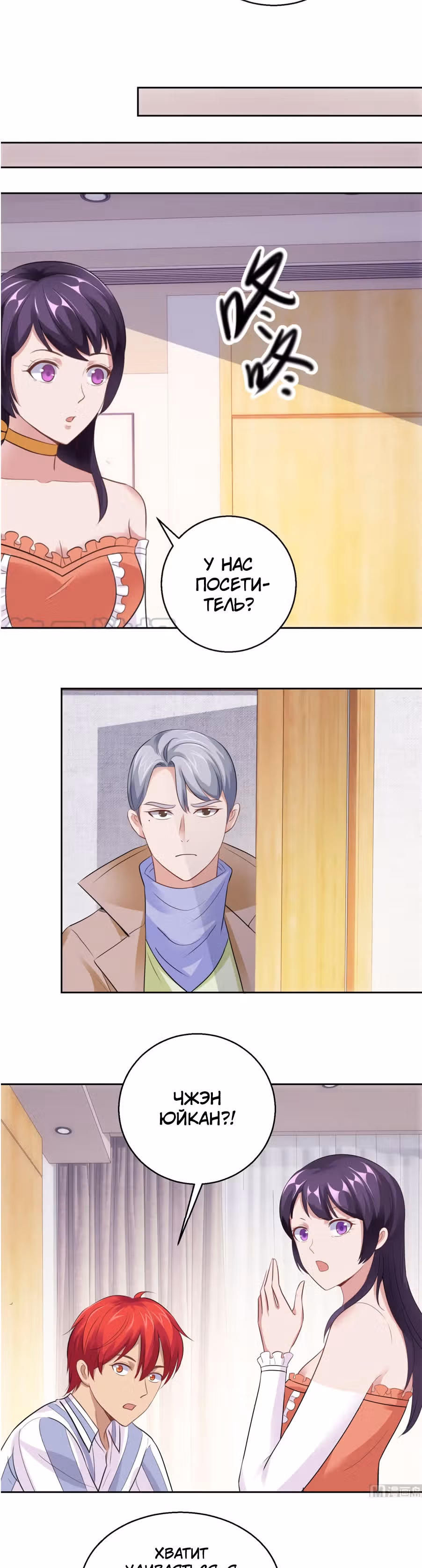 Лучшая столичная система — Том 1 · Глава 184, страница 10