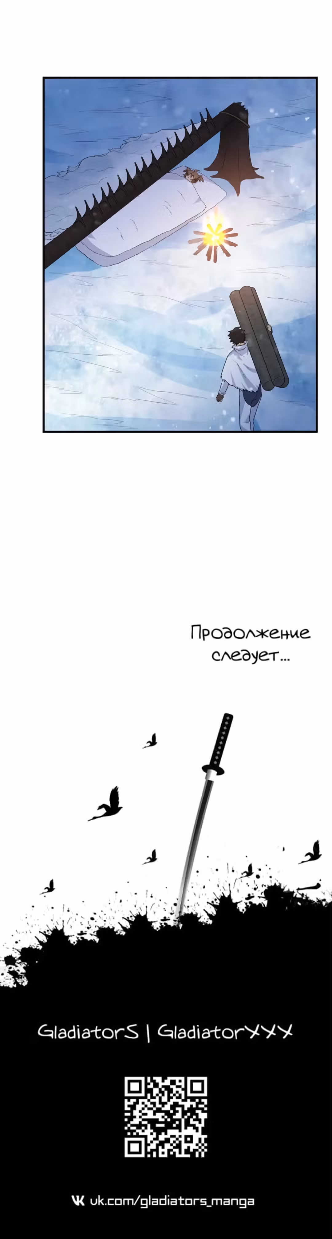 Выживание на необитаемом острове с красавицей — Том 1 · Глава 223, страница 15