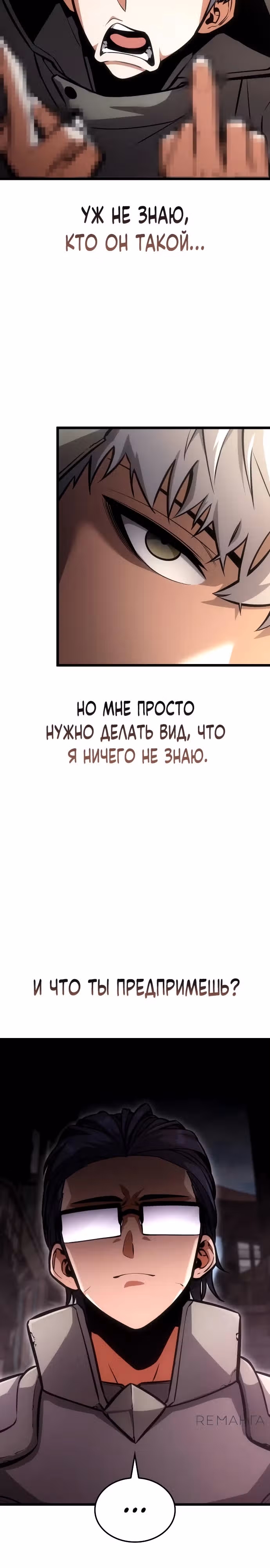 Король соло-прокачки — Том 1 · Глава 10, страница 14