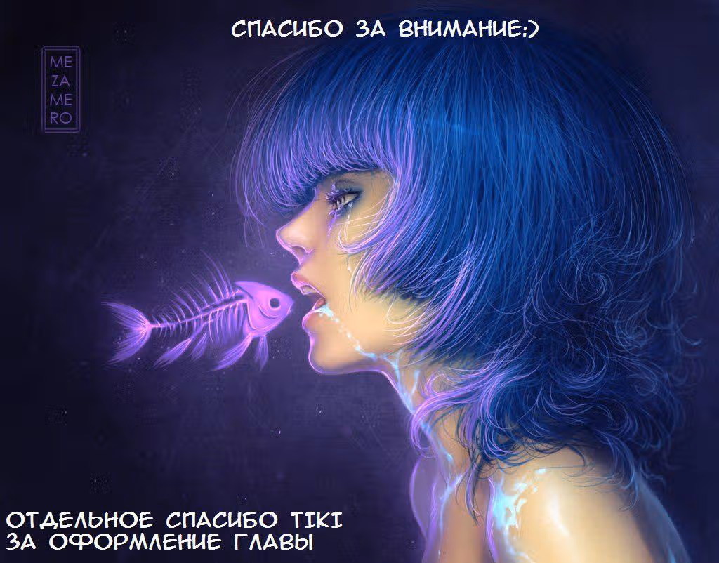 Захват Фейри — Том 1 · Глава 33, страница 15