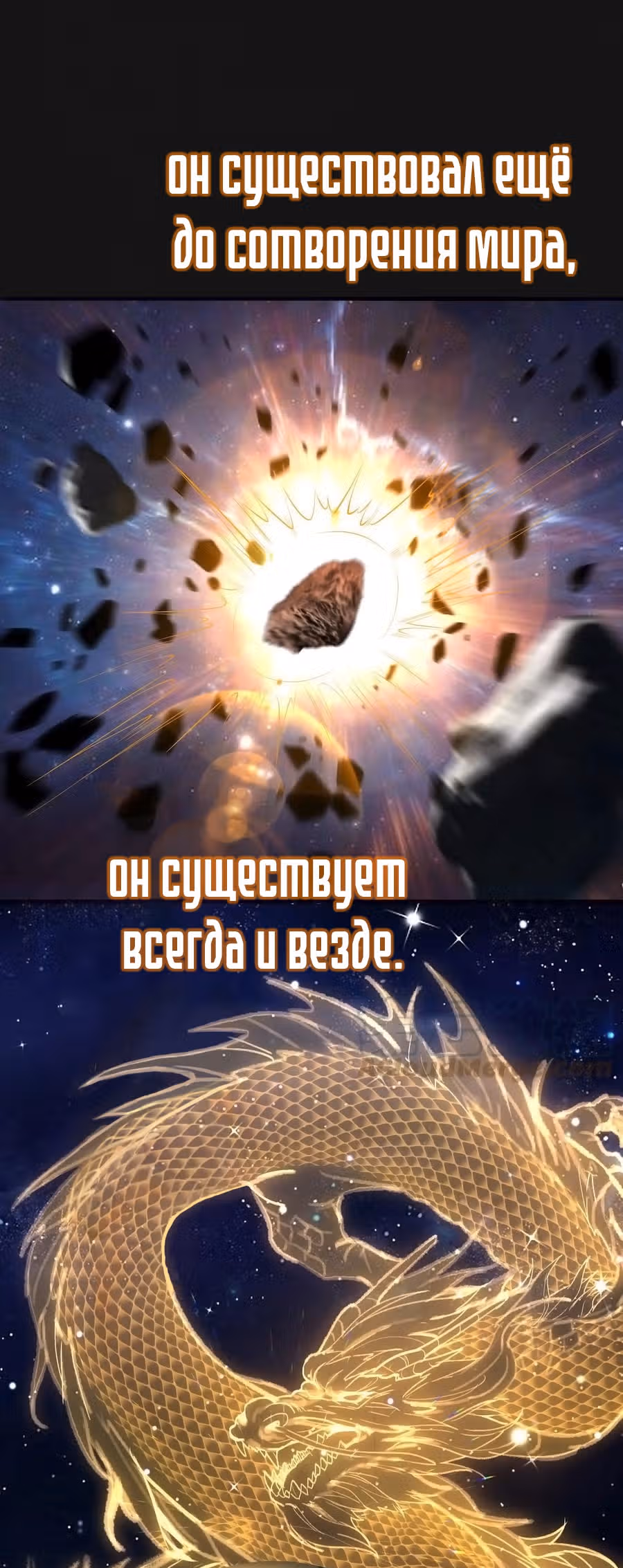 Я непобедим — Том 1 · Глава 37, страница 22