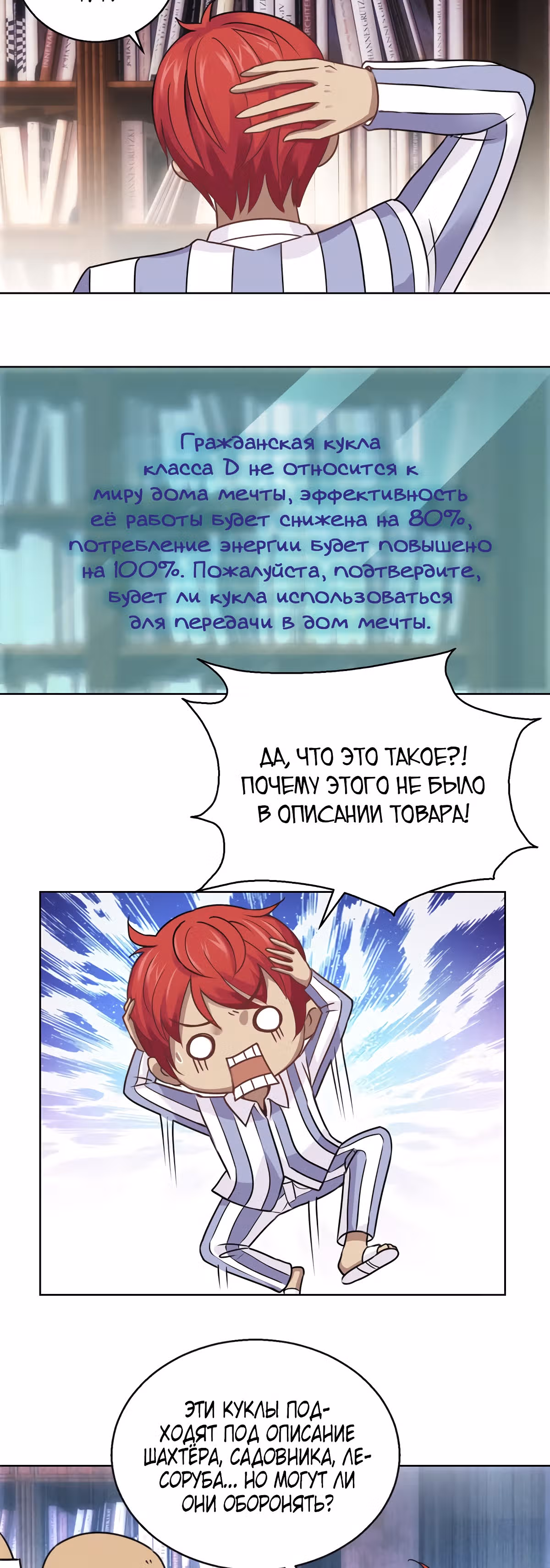 Лучшая столичная система — Том 1 · Глава 187, страница 10