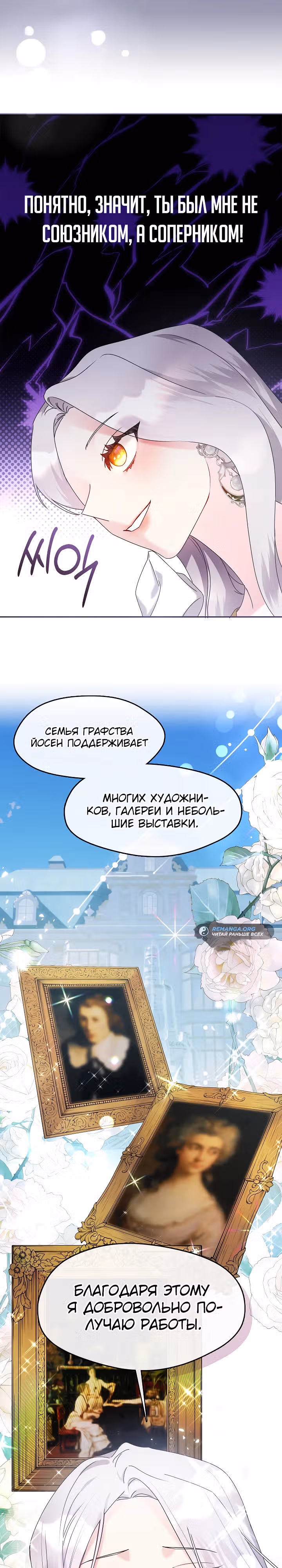 Дорогой, почему ты жалеешь об этом? — Том 1 · Глава 17, страница 17