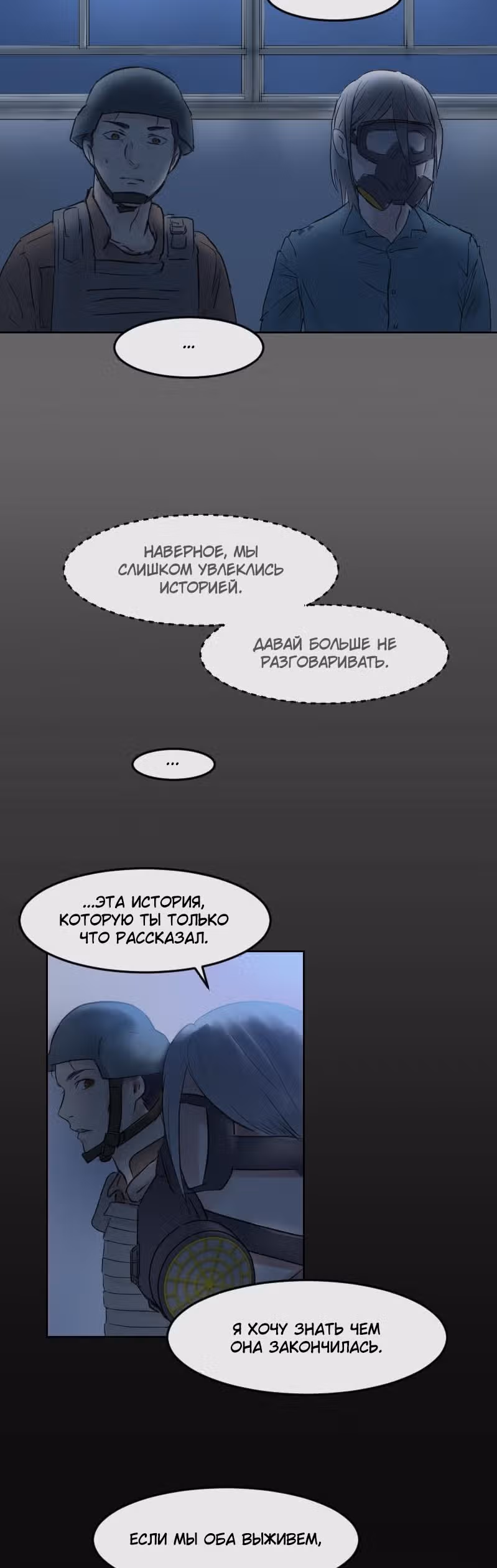 Бесчеловечная я — Том 1 · Глава 0, страница 11