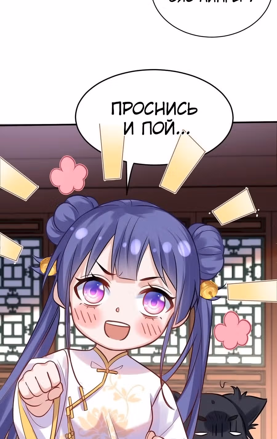 Я непобедим — Том 1 · Глава 38, страница 19