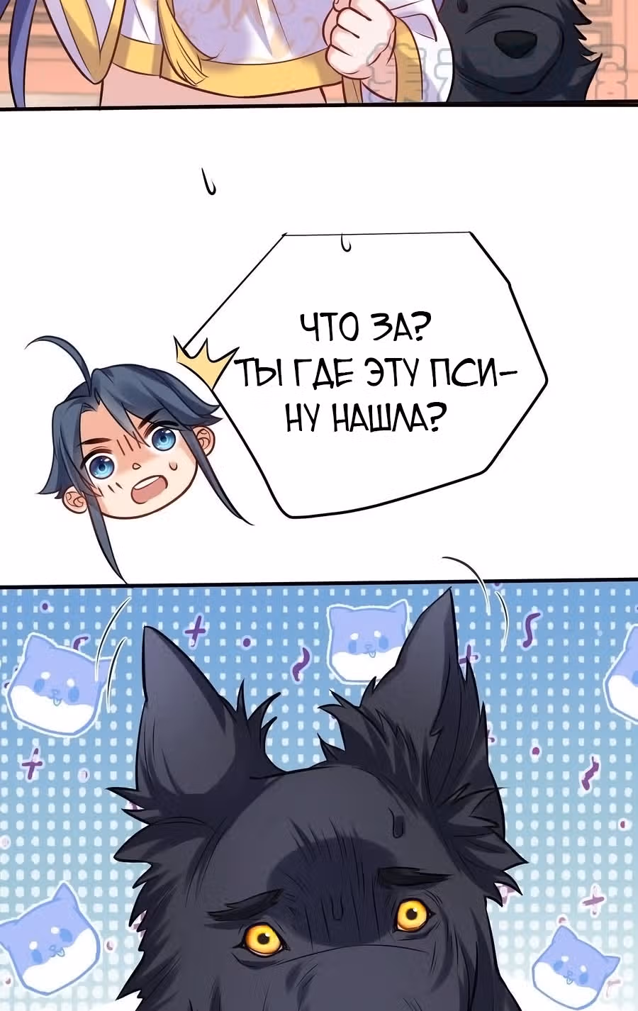 Я непобедим — Том 1 · Глава 38, страница 20