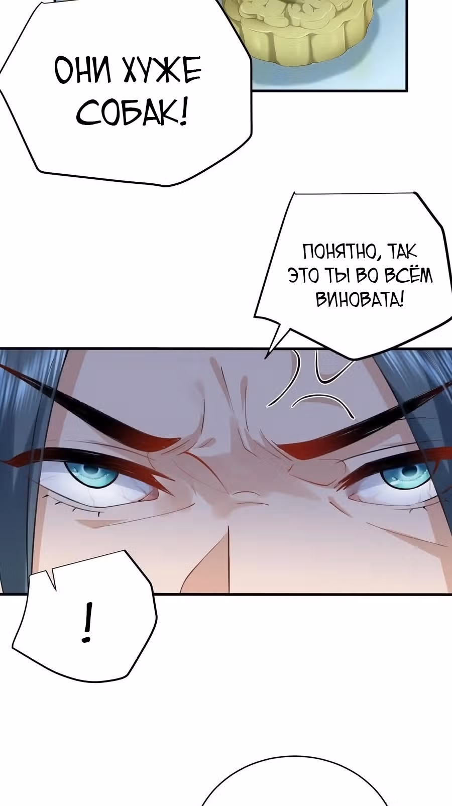 Я непобедим — Том 1 · Глава 38, страница 10