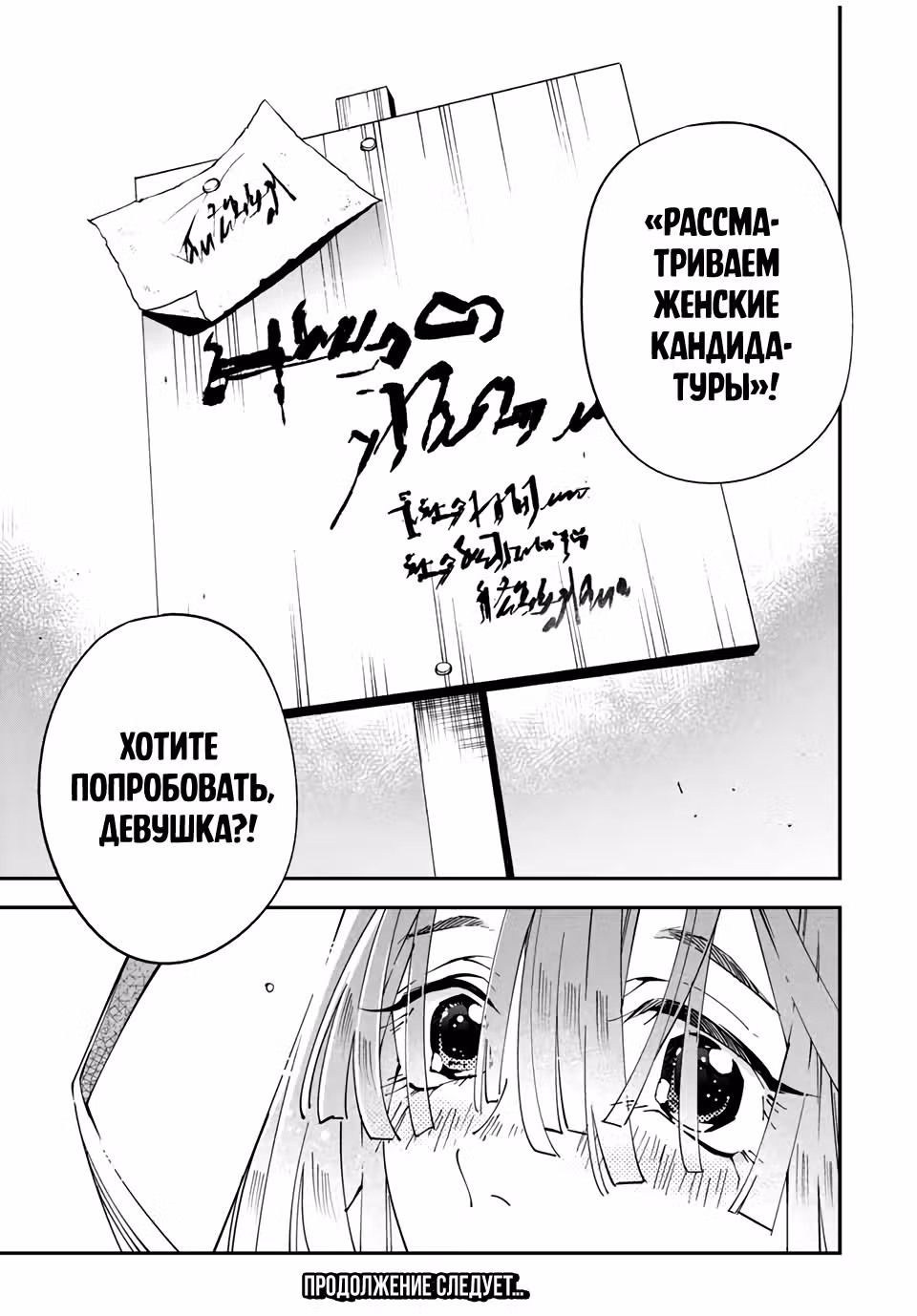 Перерождение в Аристократа со способностью анализа — Том 8 · Глава 113, страница 19