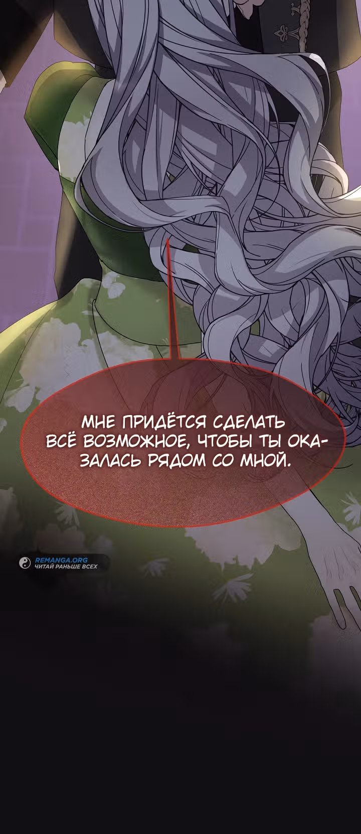 Дорогой, почему ты жалеешь об этом? — Том 1 · Глава 18, страница 8