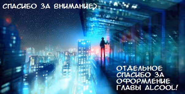 Захват Фейри — Том 1 · Глава 36, страница 13