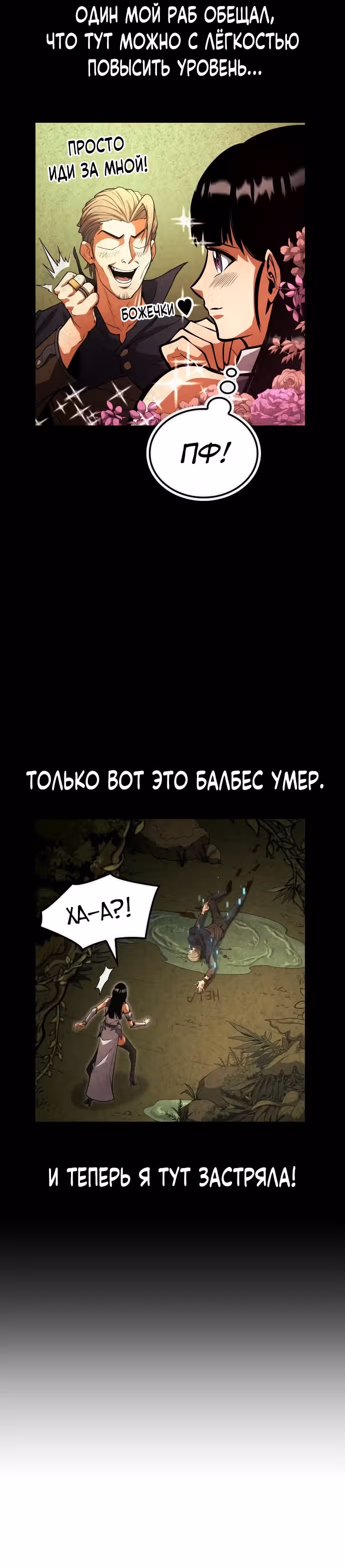 Король соло-прокачки — Том 1 · Глава 11, страница 20