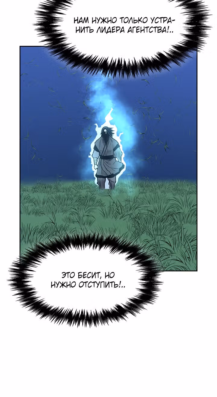 Летопись Бога Войны — Том 1 · Глава 84, страница 34