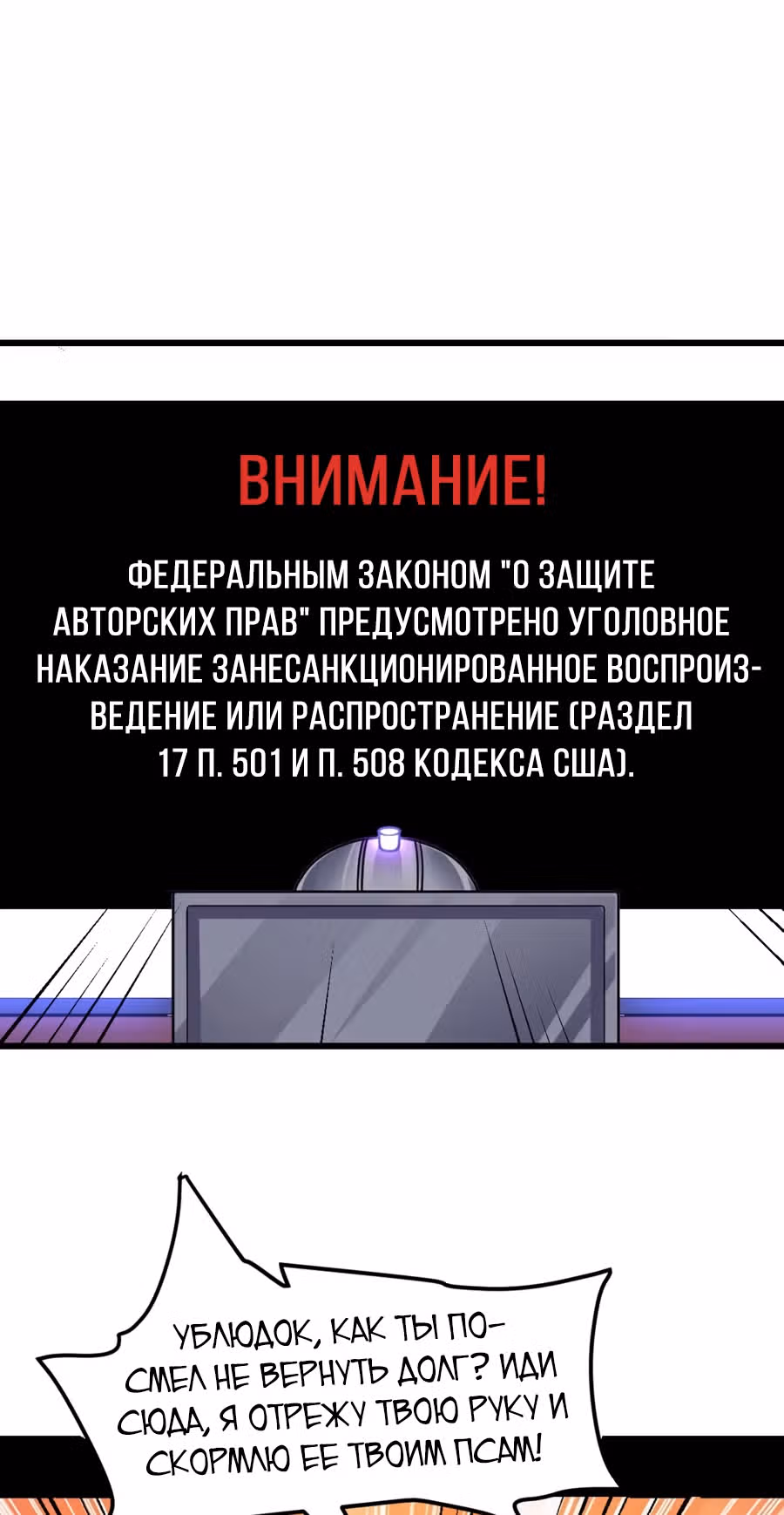 Великолепный зять — Том 1 · Глава 39, страница 29