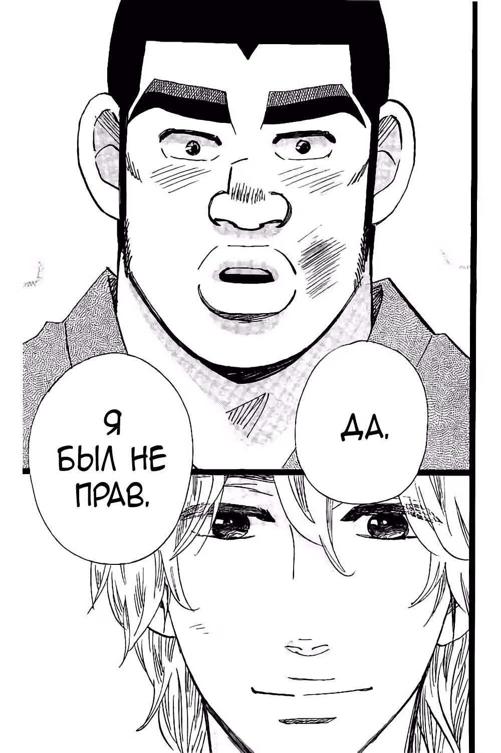 Моя история! — Том 13 · Глава 49, страница 13