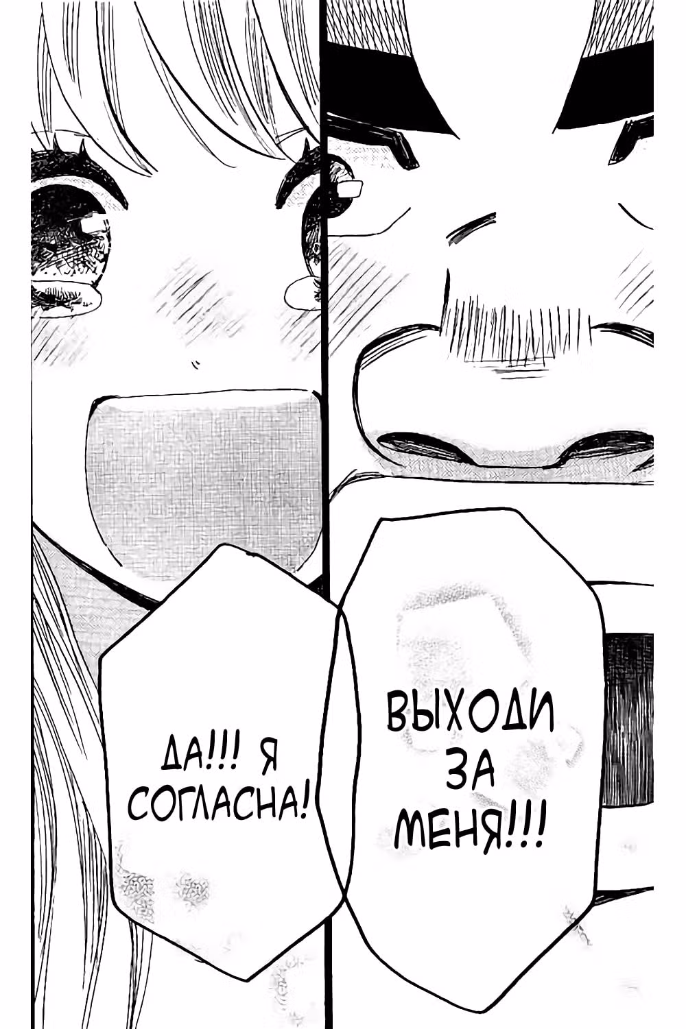 Моя история! — Том 13 · Глава 49, страница 40