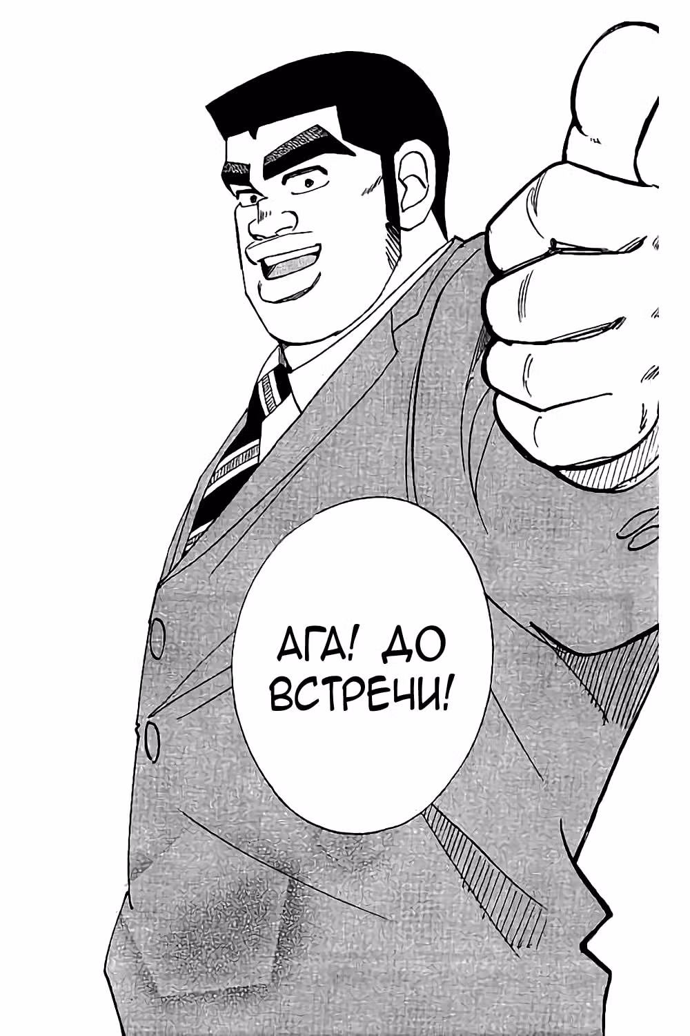 Моя история! — Том 13 · Глава 49, страница 52