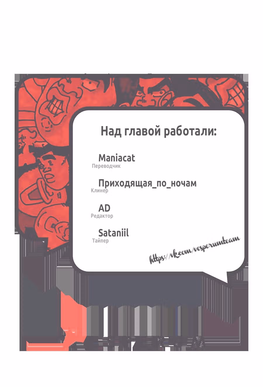 Моя история! — Том 13 · Глава 49, страница 56