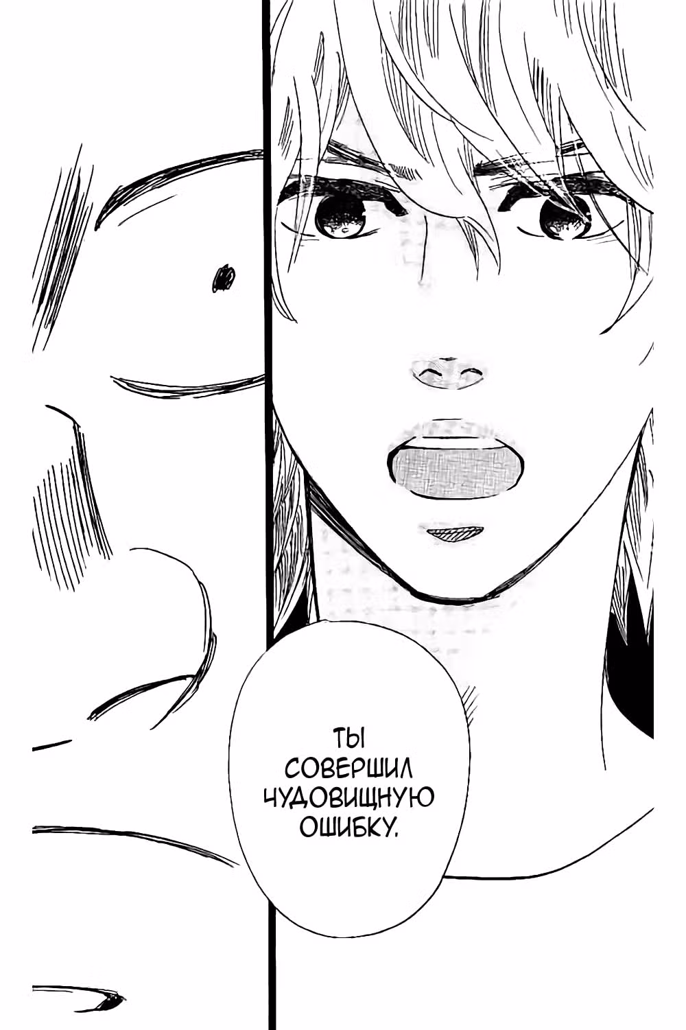 Моя история! — Том 13 · Глава 49, страница 10