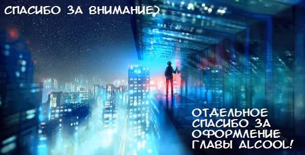 Захват Фейри — Том 1 · Глава 38, страница 15