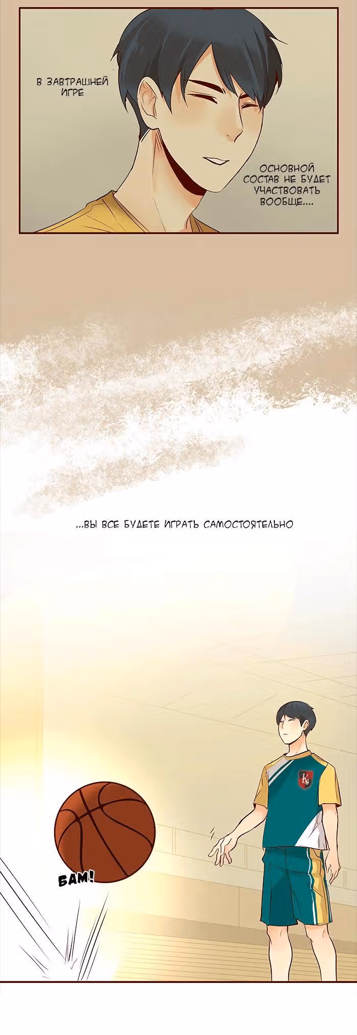 Идеальный — Том 3 · Глава 5, страница 7