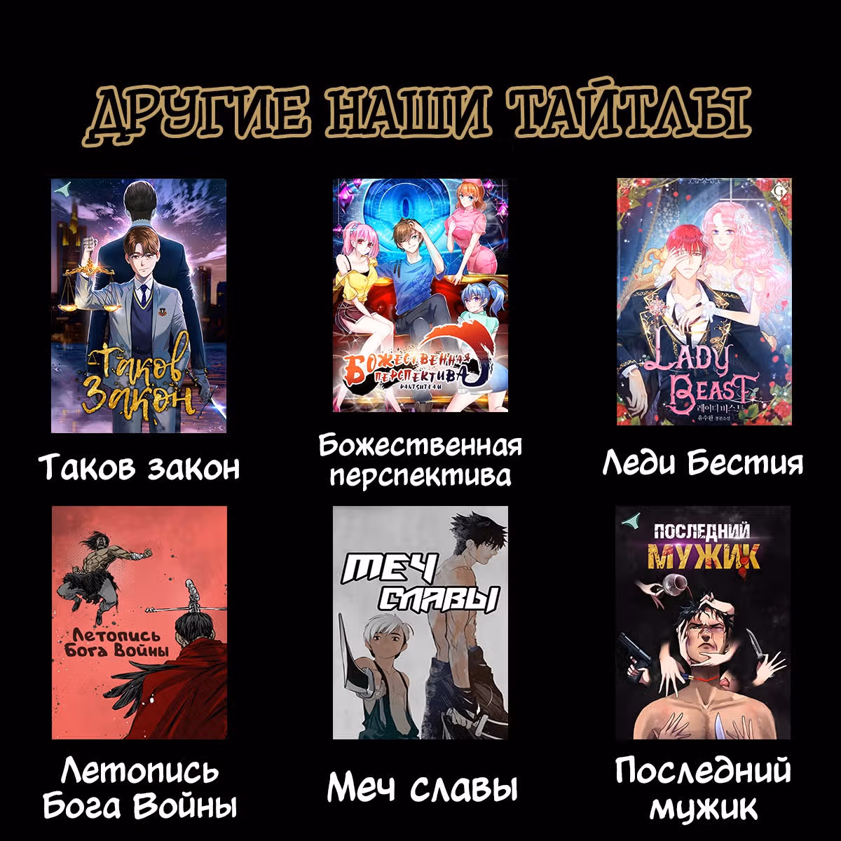 Летопись Бога Войны — Том 1 · Глава 85, страница 34