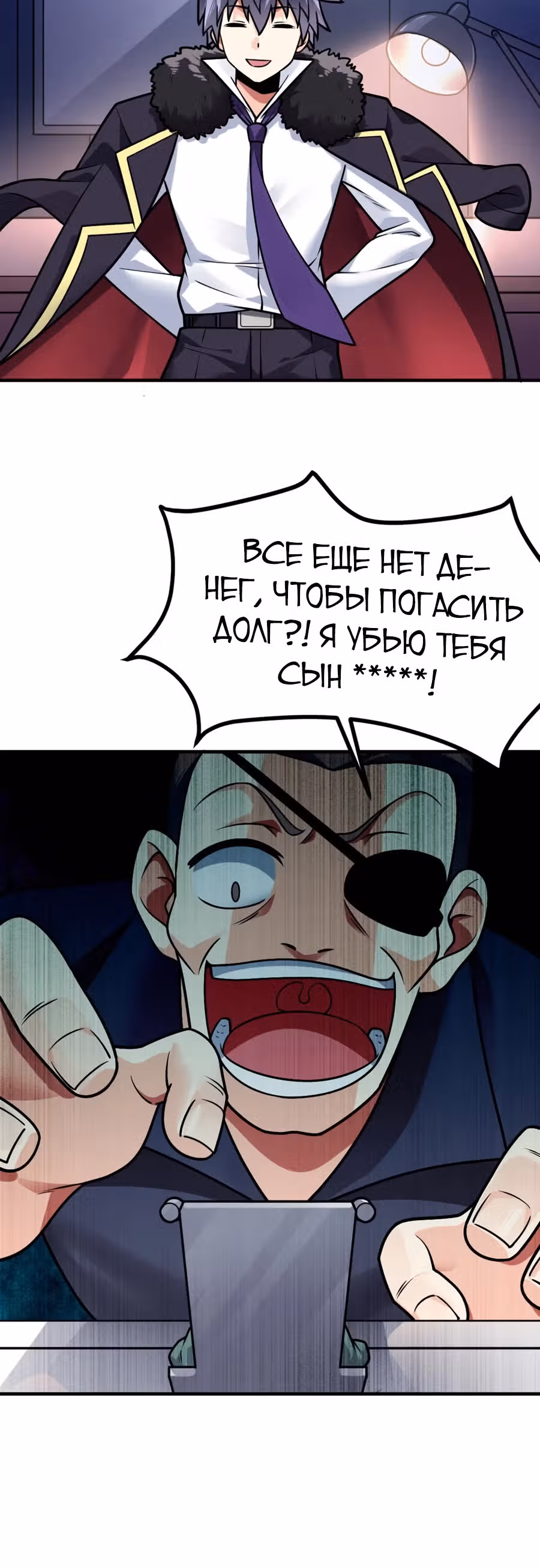 Великолепный зять — Том 1 · Глава 40, страница 13