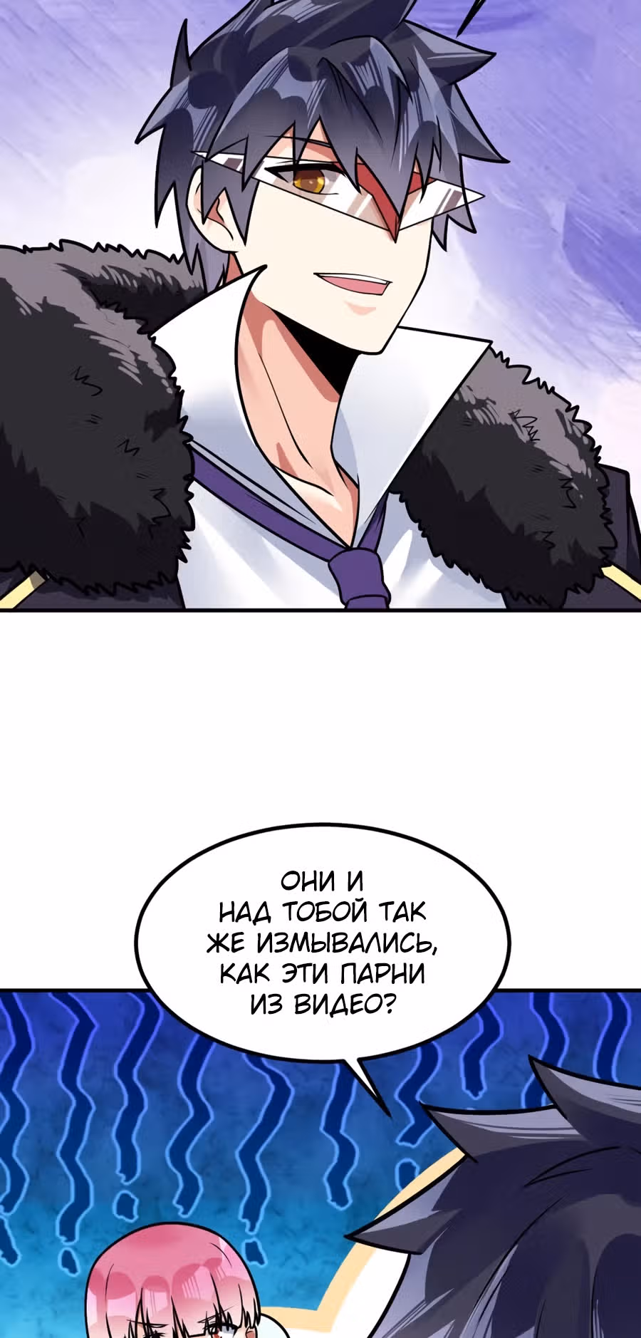 Великолепный зять — Том 1 · Глава 40, страница 18