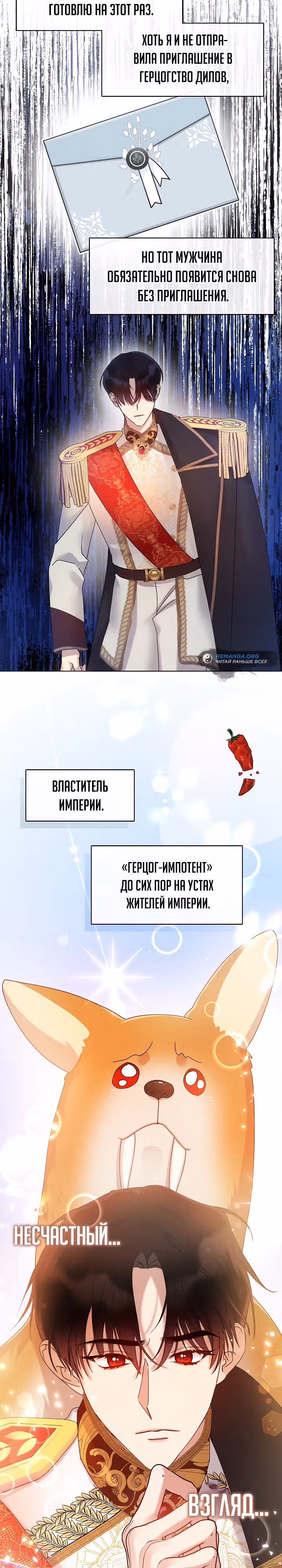 Дорогой, почему ты жалеешь об этом? — Том 1 · Глава 20, страница 11