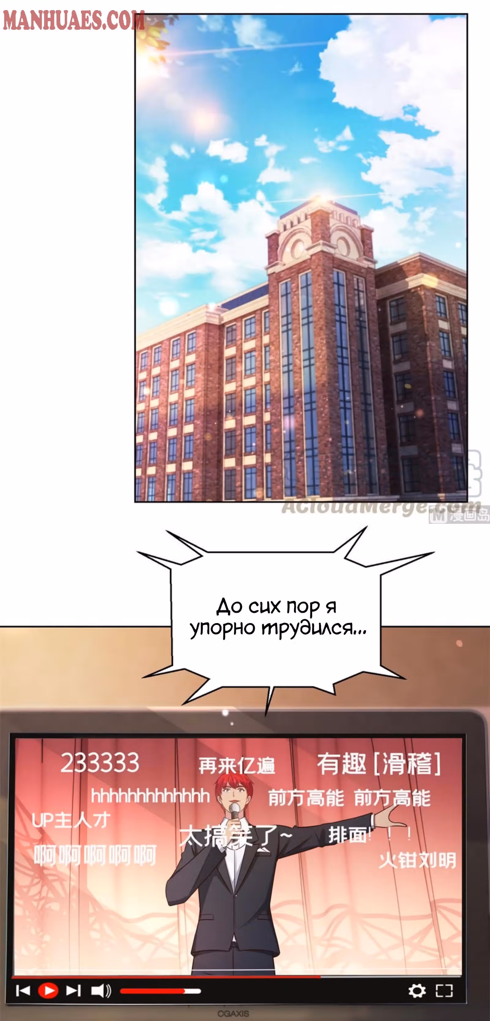 Лучшая столичная система — Том 1 · Глава 194, страница 15