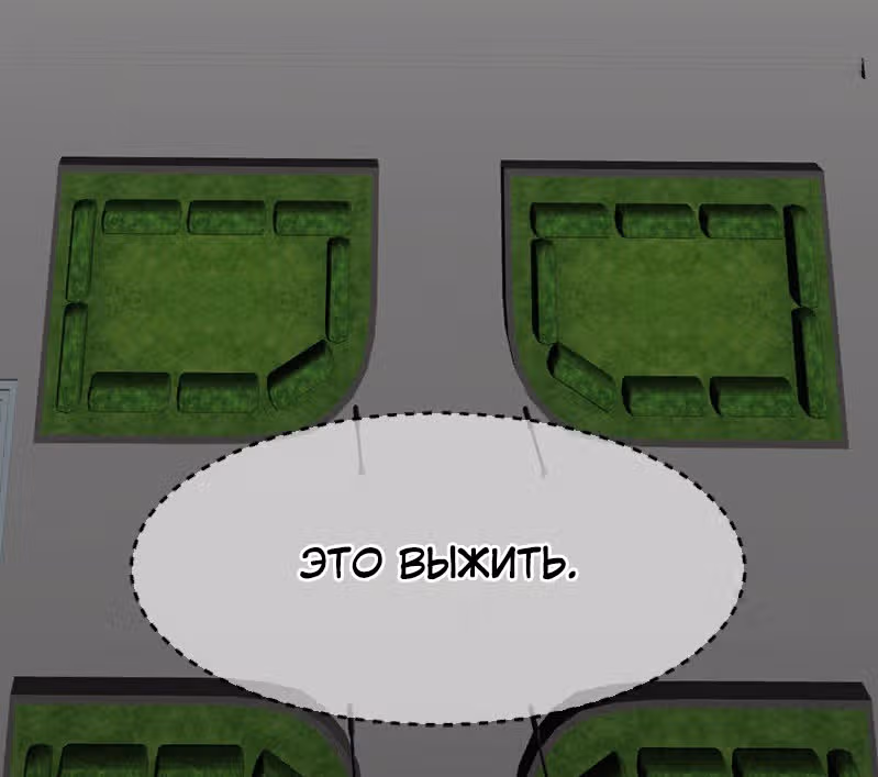 Бесчеловечная я — Том 1 · Глава 4.2, страница 15