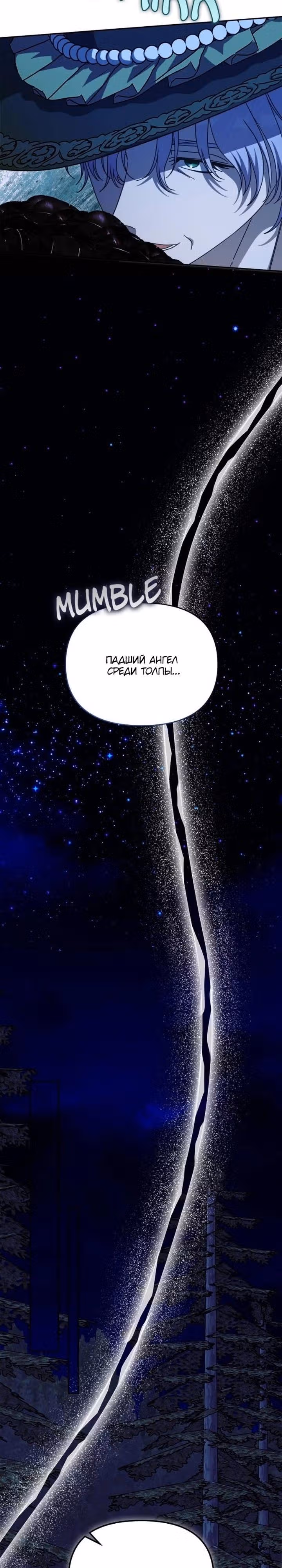 Что случается, когда второстепенный персонаж бастует — Том 1 · Глава 84, страница 43
