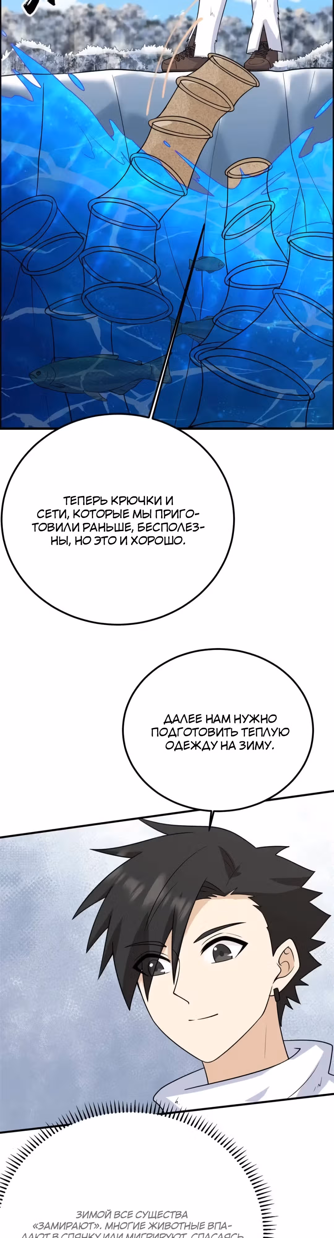Выживание на необитаемом острове с красавицей — Том 1 · Глава 229, страница 22