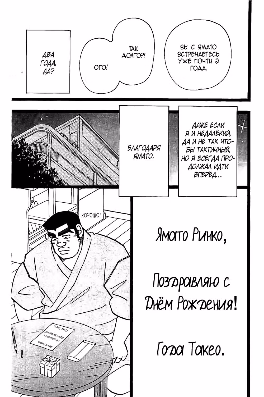 Моя история! — Том 13 · Глава 48, страница 22