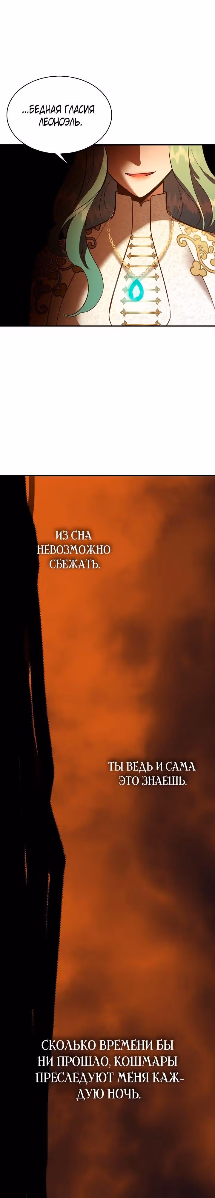 Смерть белому хорьку! — Том 2 · Глава 37, страница 11