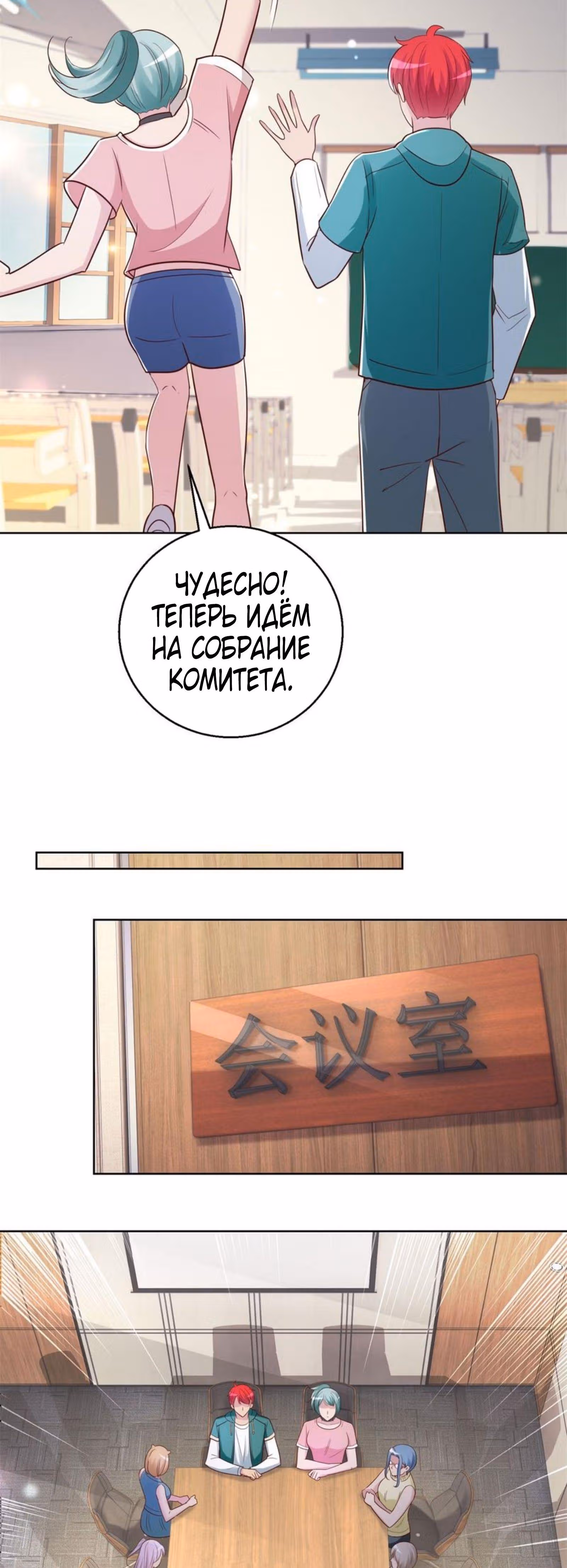 Лучшая столичная система — Том 1 · Глава 195, страница 12