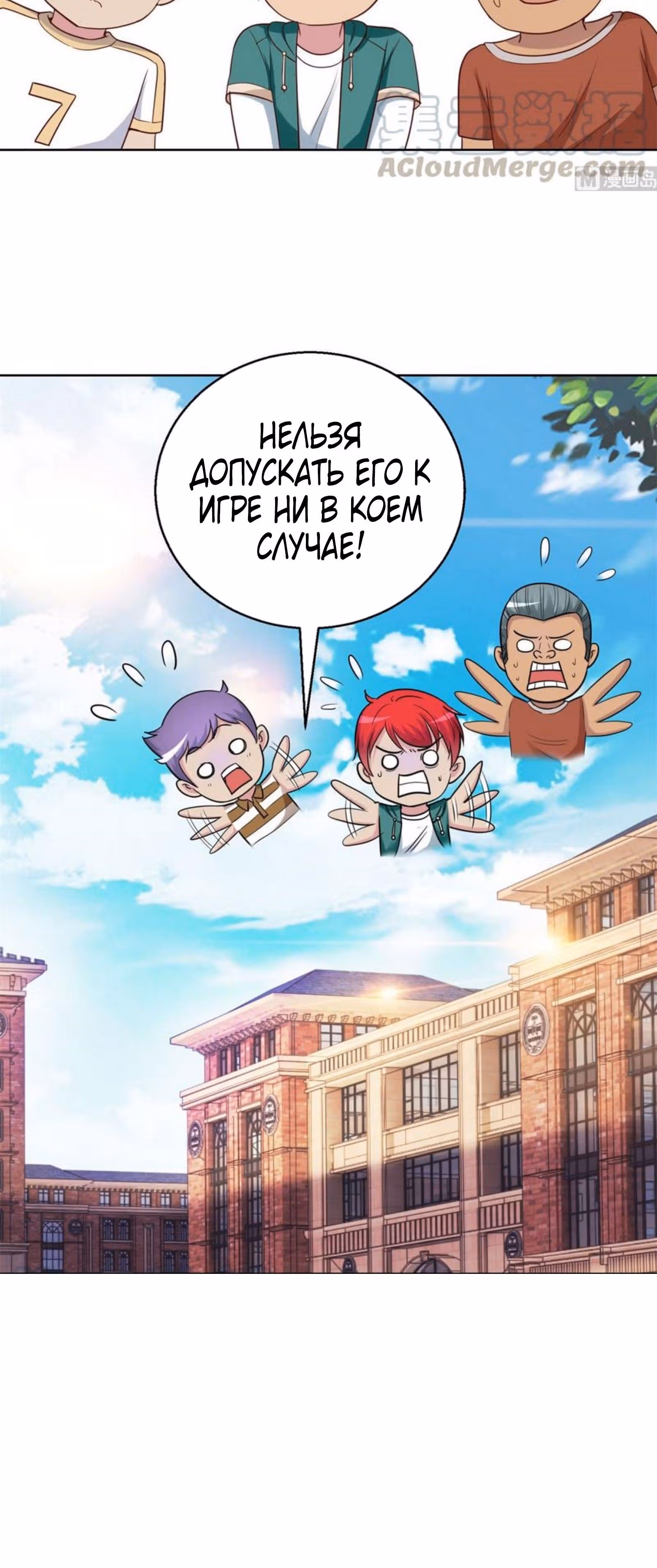 Лучшая столичная система — Том 1 · Глава 195, страница 19