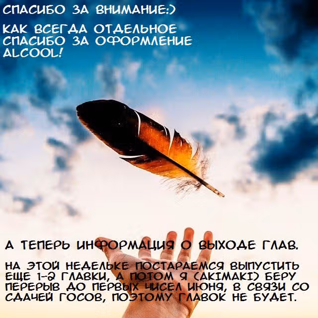 Захват Фейри — Том 1 · Глава 43, страница 27