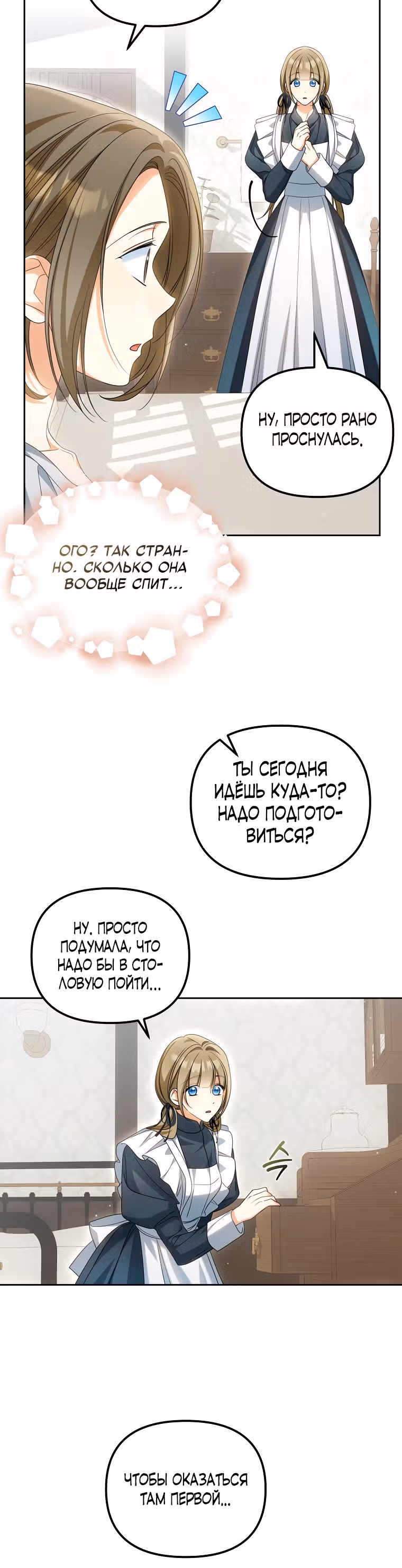 Почему вы одержимы своей подставной женой? — Том 1 · Глава 27, страница 27